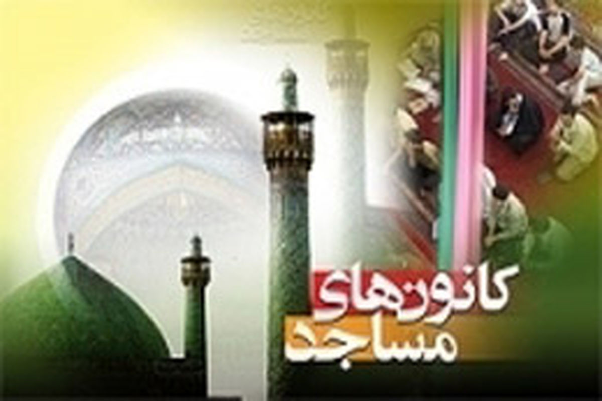برگزاری پرشور هفته دفاع مقدس در مساجد فارس