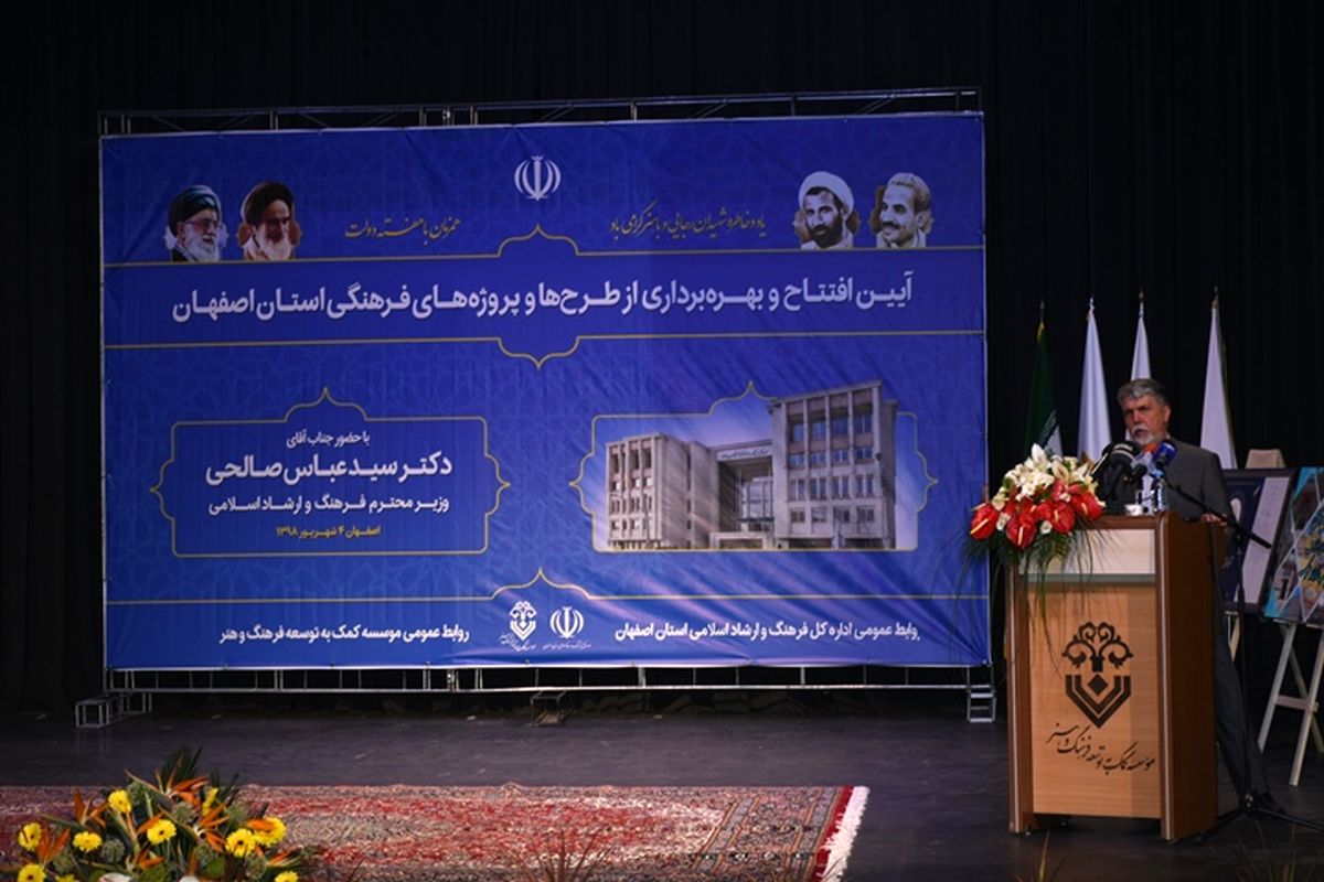 اصفهان ؛ نقش موثری در دیپلماسی فرهنگی ایران دارد