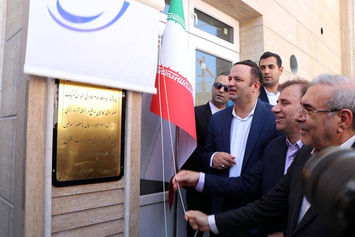 افتتاح نیروگاه ۲۵ مگاواتی تولید برق در منطقه آزاد انزلی