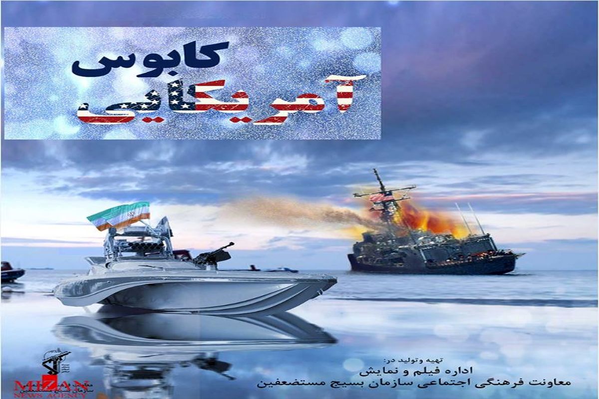 آمریکا و همپیمانانش در جنگ با ایران شکست خواهند خورد