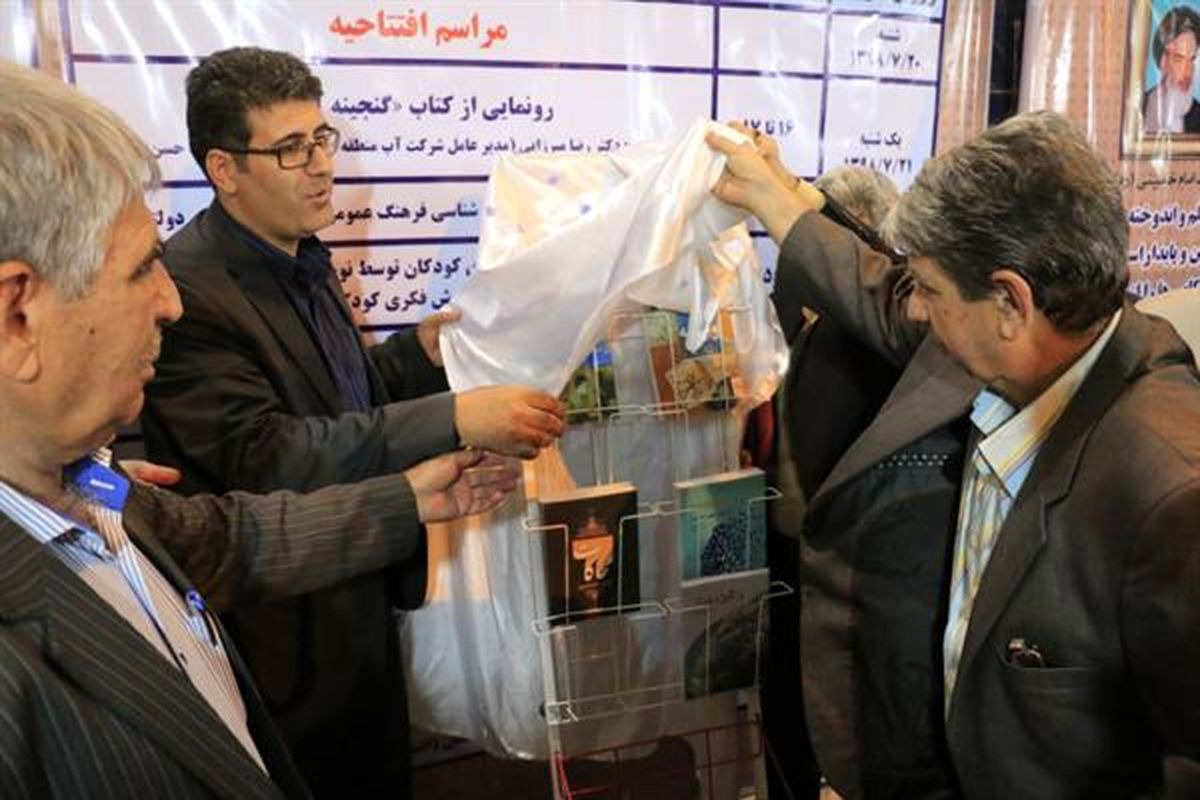 رونمایی از پنج عنوان کتاب نویسندگان استان در نمایشگاه کتاب لرستان