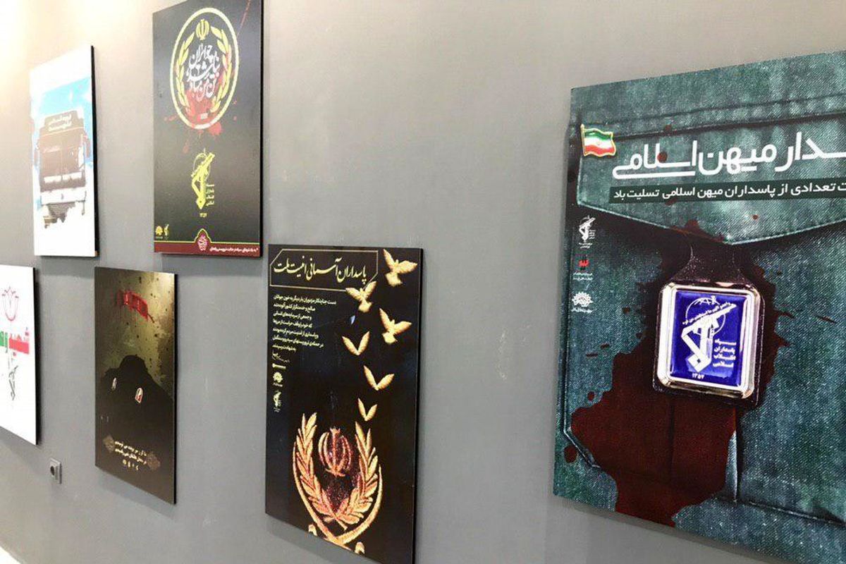 نمایشگاه پوستر  شهدای اتوبوس سپاه  در سنندج افتتاح شد