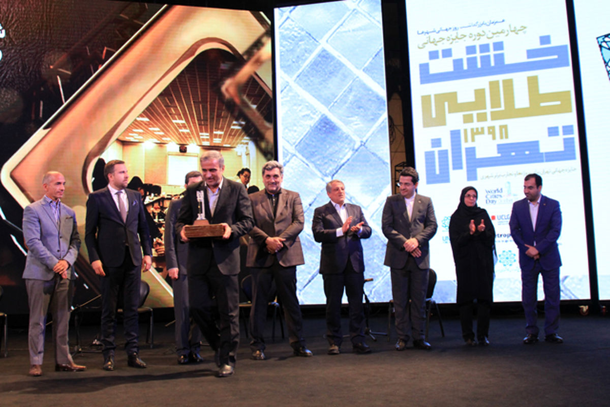 سازمان مدیریت بحران تهران جایزه جهانی خشت طلایی تهران را دریافت کرد