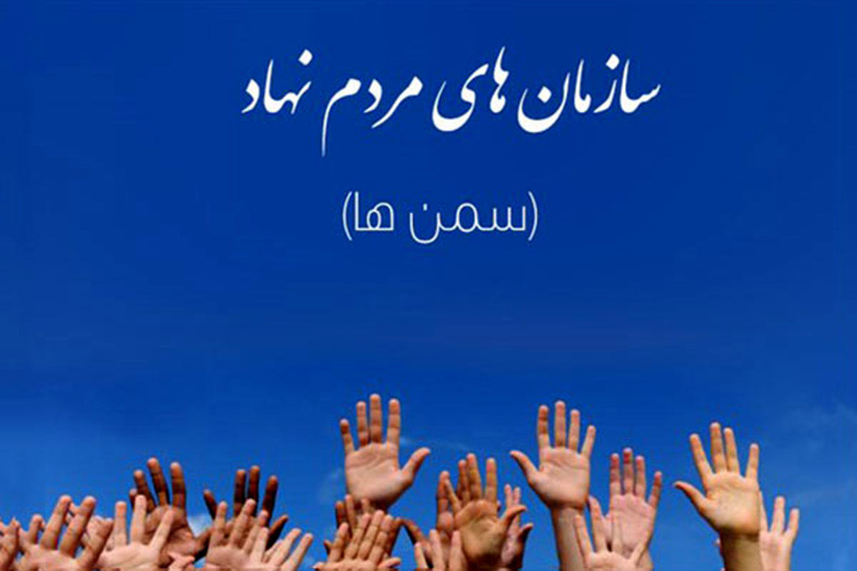 آمادگی خبرگزاری برنا برای معرفی کاندیداهای انتخابات مجمع سمن های کردستان