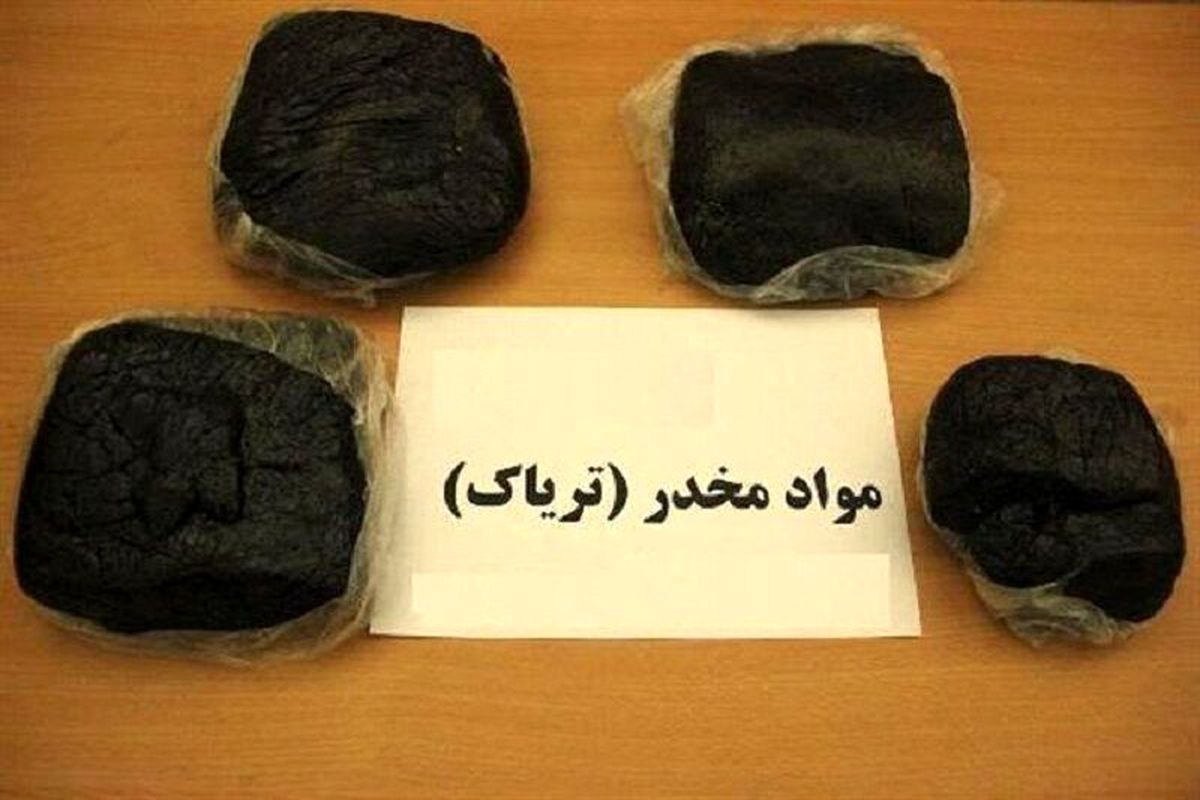 ۱۷ کیلوگرم تریاک در کردستان کشف شد