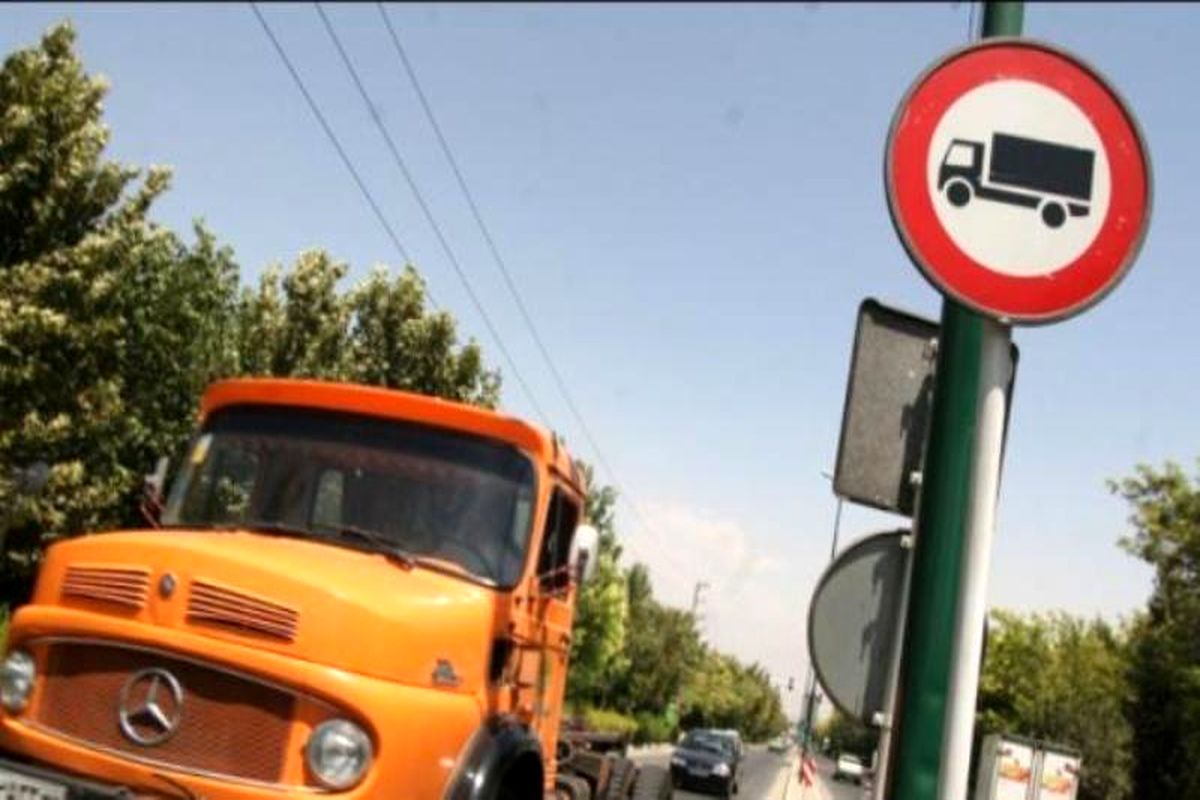 کامیون‌ها حق تردد در تهران را ندارند