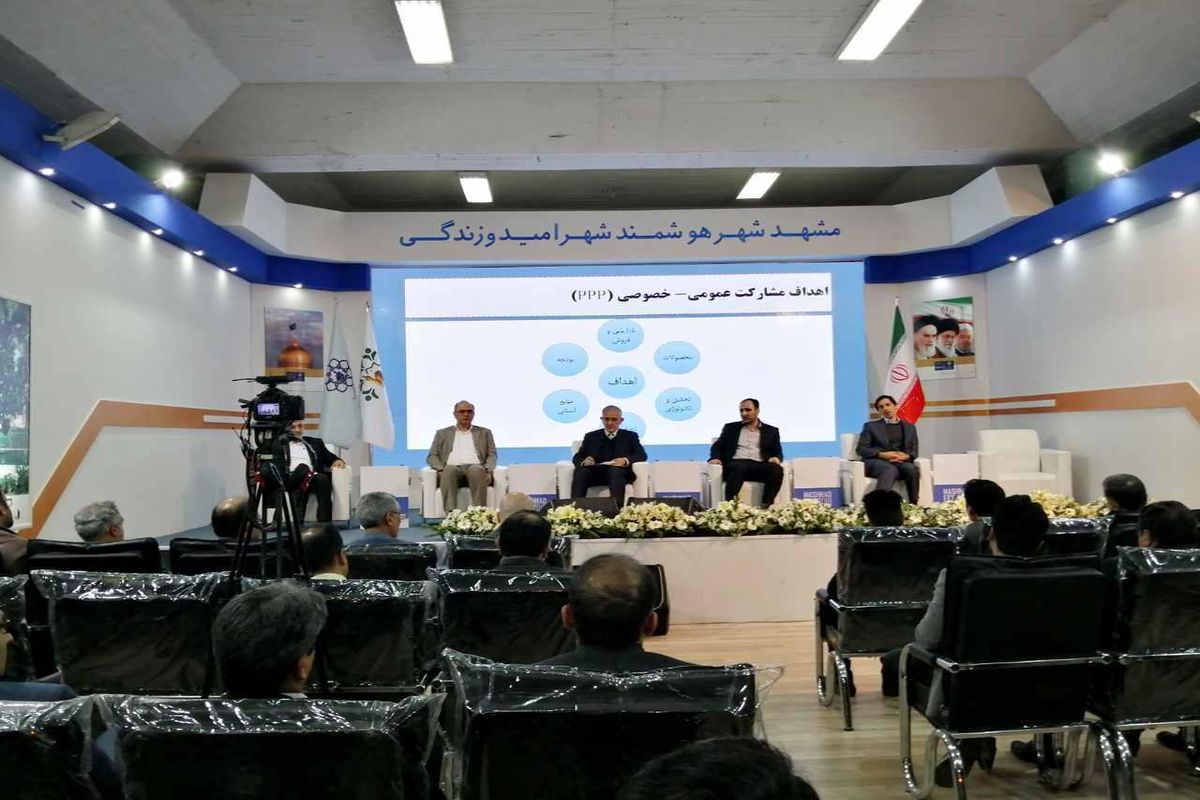برگزاری نشست برنامه ریزی آتی سرمایه گذاری شهری در مشهد