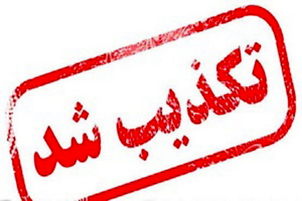 تعطیلی مدارس خوزستان به دلیل شیوع آنفولانزا تکذیب شد