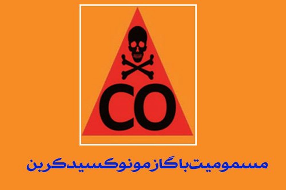 مسمومیت ۴ نفر در حادثه گازگرفتگی خانه اصفهان