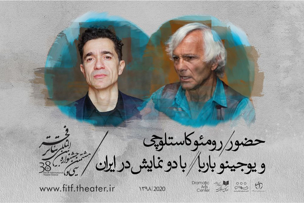 حضور دو کارگردان مطرح اروپایی در ایران