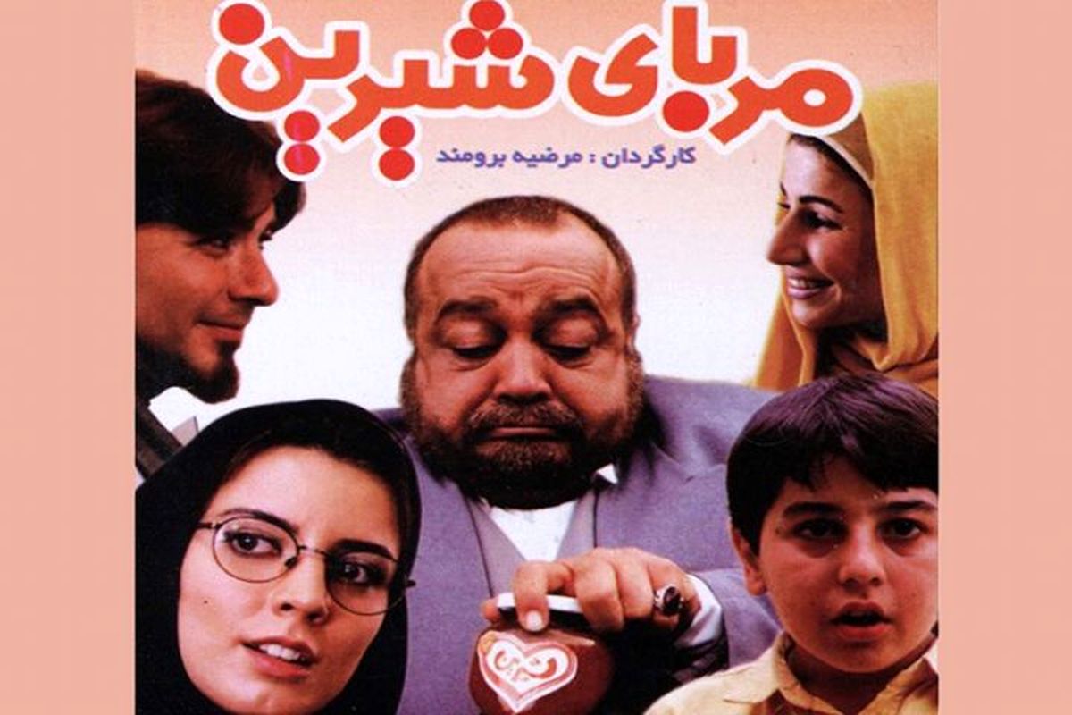 طعم مربای شیرین مرضیه برومند در تلویزیون