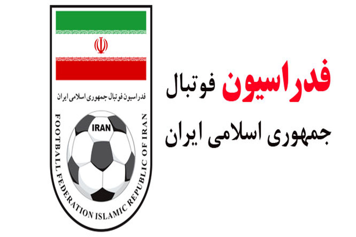 واکنش فدراسیون فوتبال به شایعات درخصوص نیمکت تیم ملی