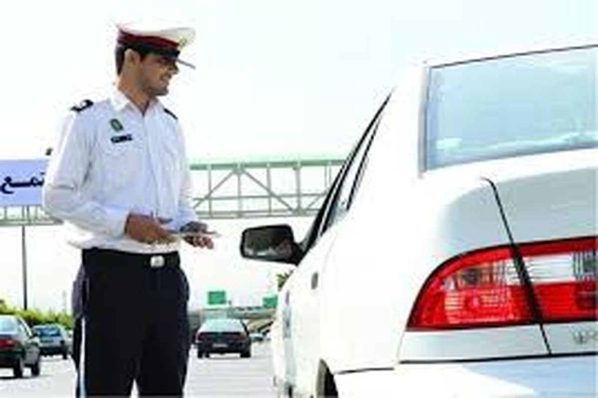 طی دو روز گذشته ۸۸۳ خودرو ناقض قانون در استان زنجان بیش از ۲۰۰ تا ۵۰۰ هزار تومان جریمه شدند
