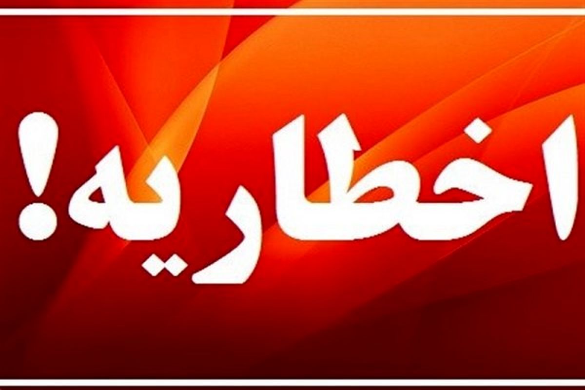 صدور اخطاریه زیست محیطی برای دو شهرداری استان قزوین