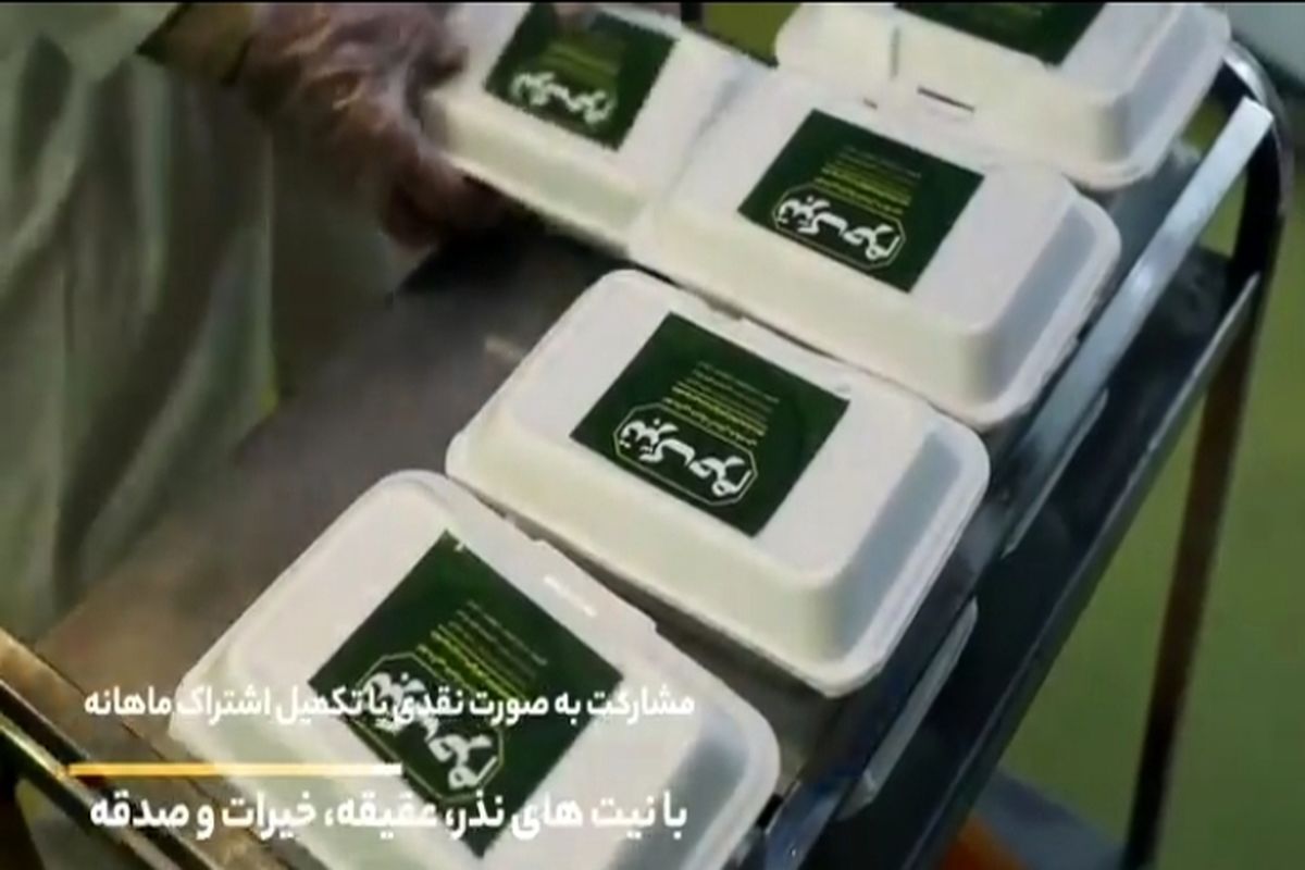طرح " اطعام کریمانه" به صورت مستمر ادامه دارد