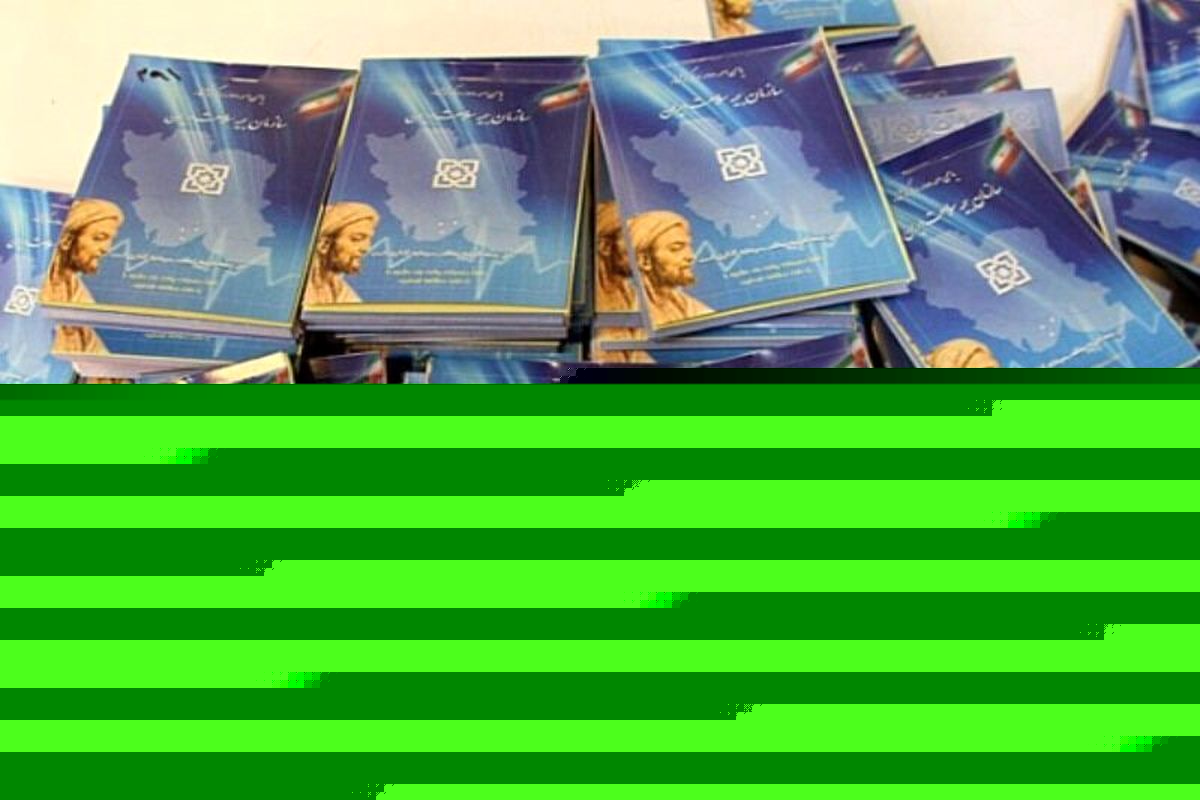 حذف دفترچه‌های کاغذی بیمه سلامت تا شهریور ۱۴۰۰