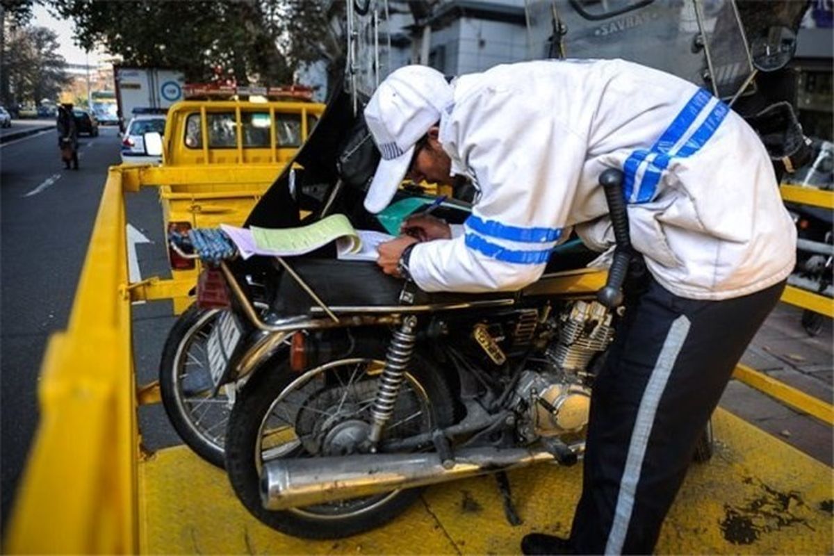 اجرای طرح جایگزین توقیف موتورسکیلت‌ها در تهران+ فیلم