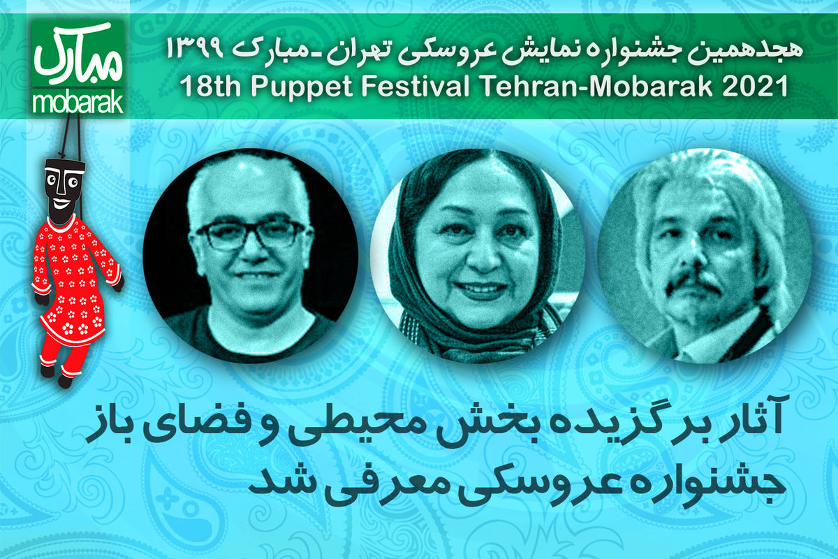 در جشنواره تهران- مبارک ۱۱ نمایش را می بینید