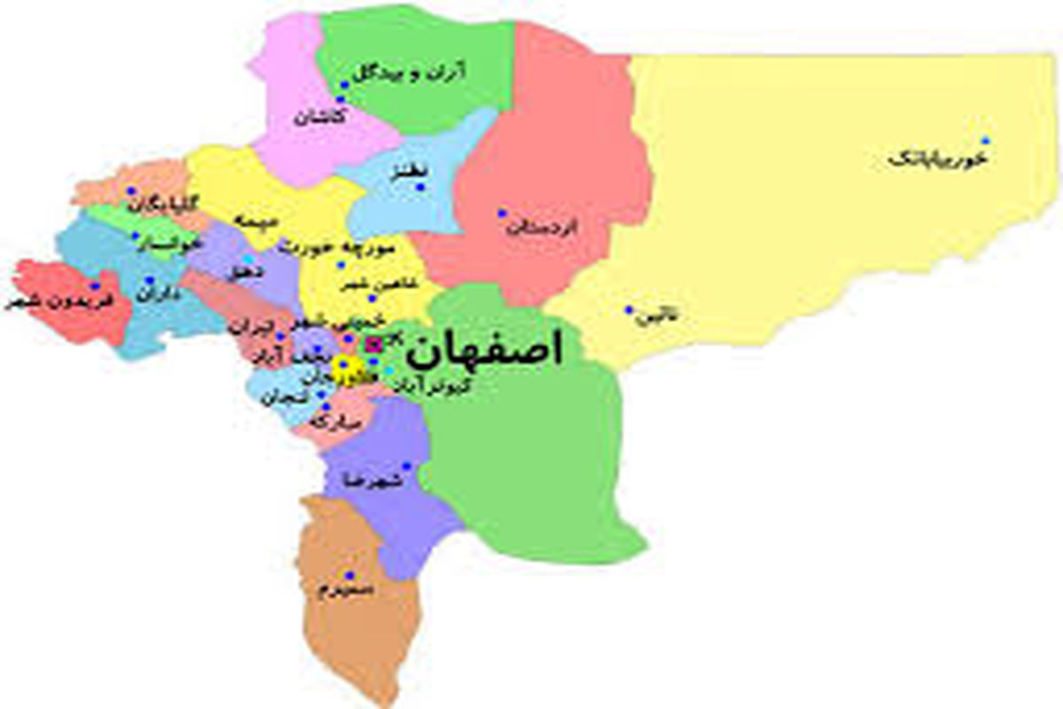 تنها شهرستان نارنجی کرونایی در استان اصفهان تا ۱۸ بهمن ۹۹ کجاست ؟