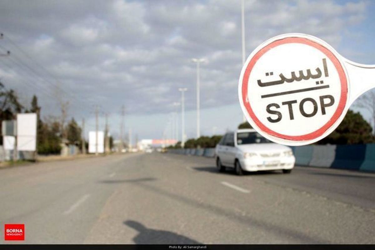 ممنوعیت‌های تردد در روز ٢٢ بهمن+فیلم