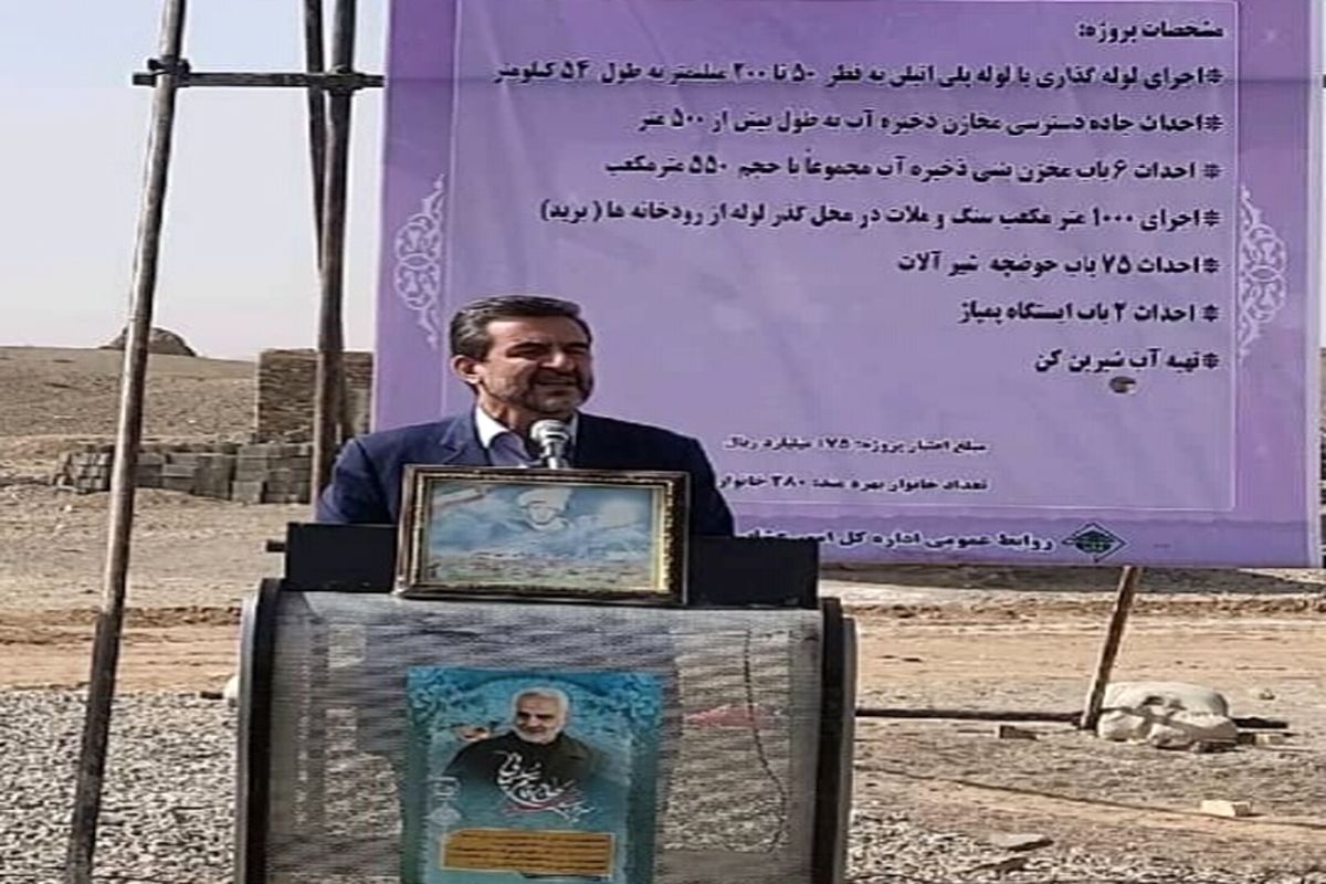 ارتقای شاخص برخورداری آب در جامعه عشایری خراسان جنوبی