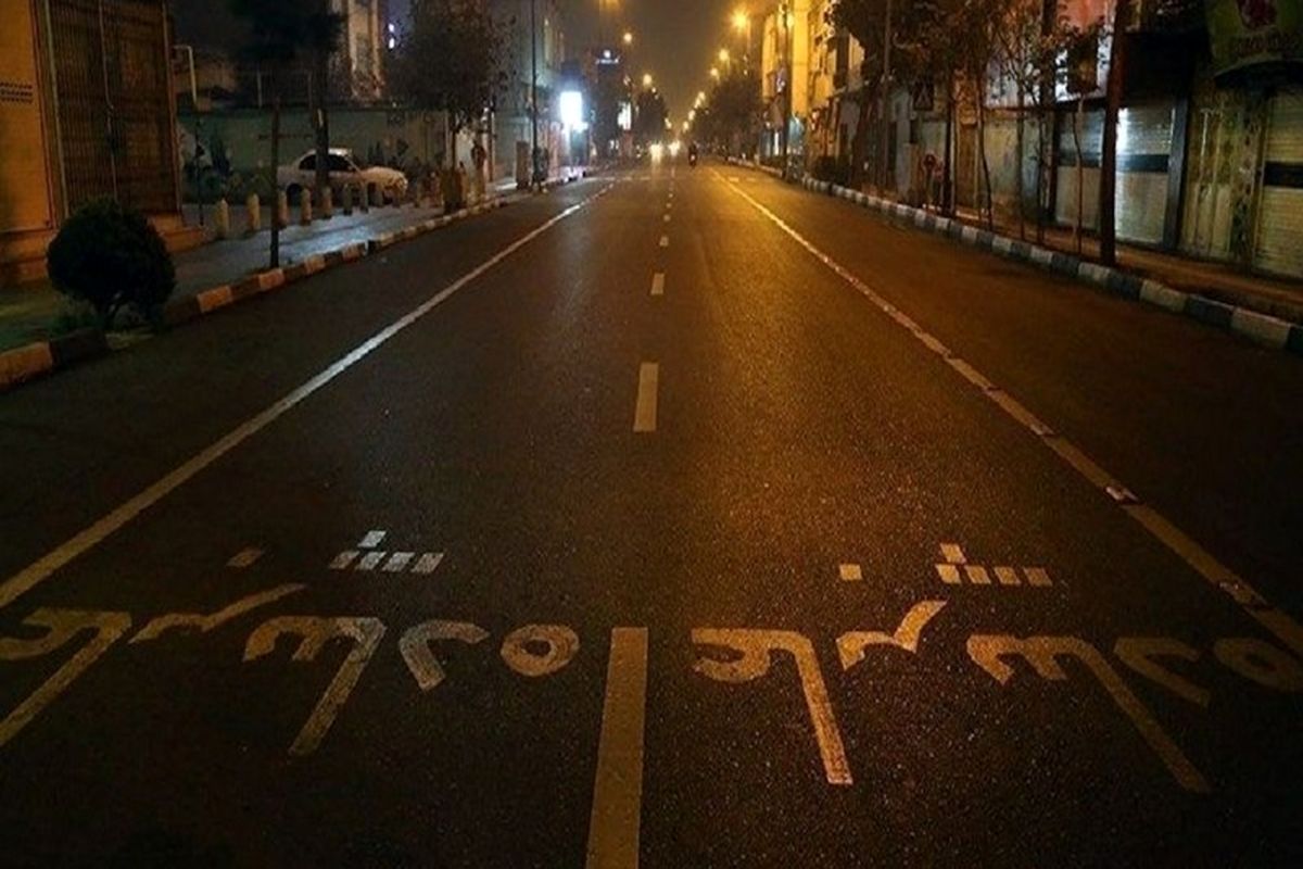 آیا واقعا ساعات ممنوعیت تردد شبانه در تهران تغییر می‌کند؟