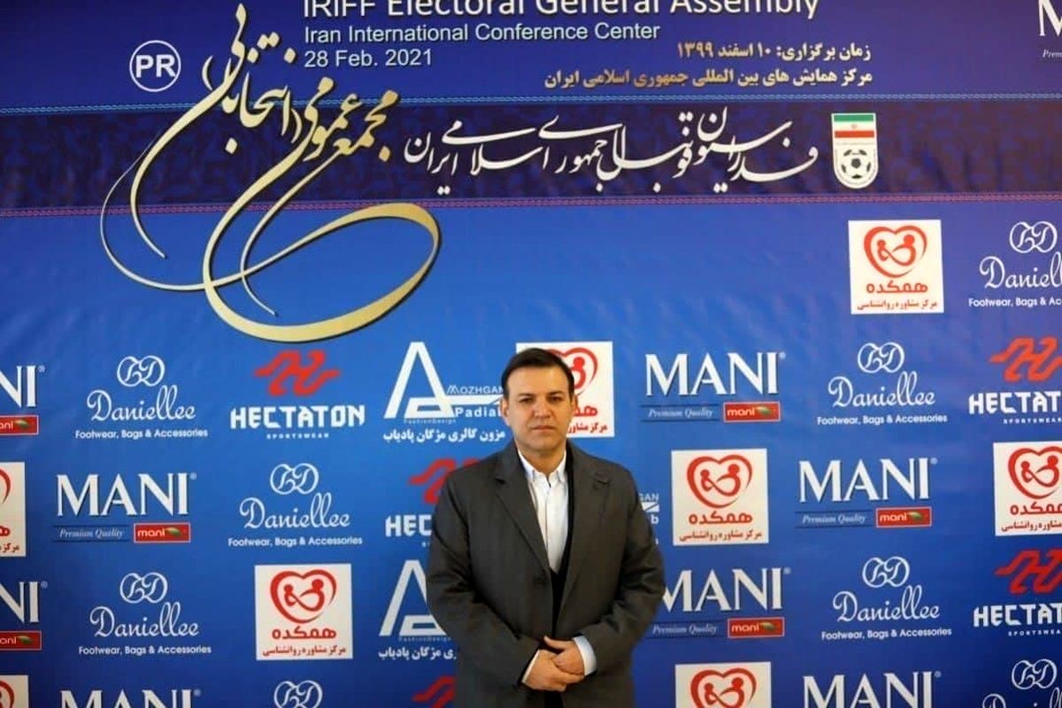 یک پلدختری رییس فدراسیون فوتبال ایران شد