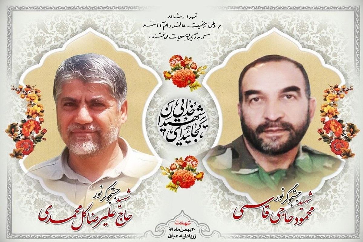 پیام تسلیت استاندار آذربایجان شرقی به مناسبت شهادت سردار علیرضا گل‌محمدی، فرمانده قرارگاه جستجوی مفقودین جبهه میانی