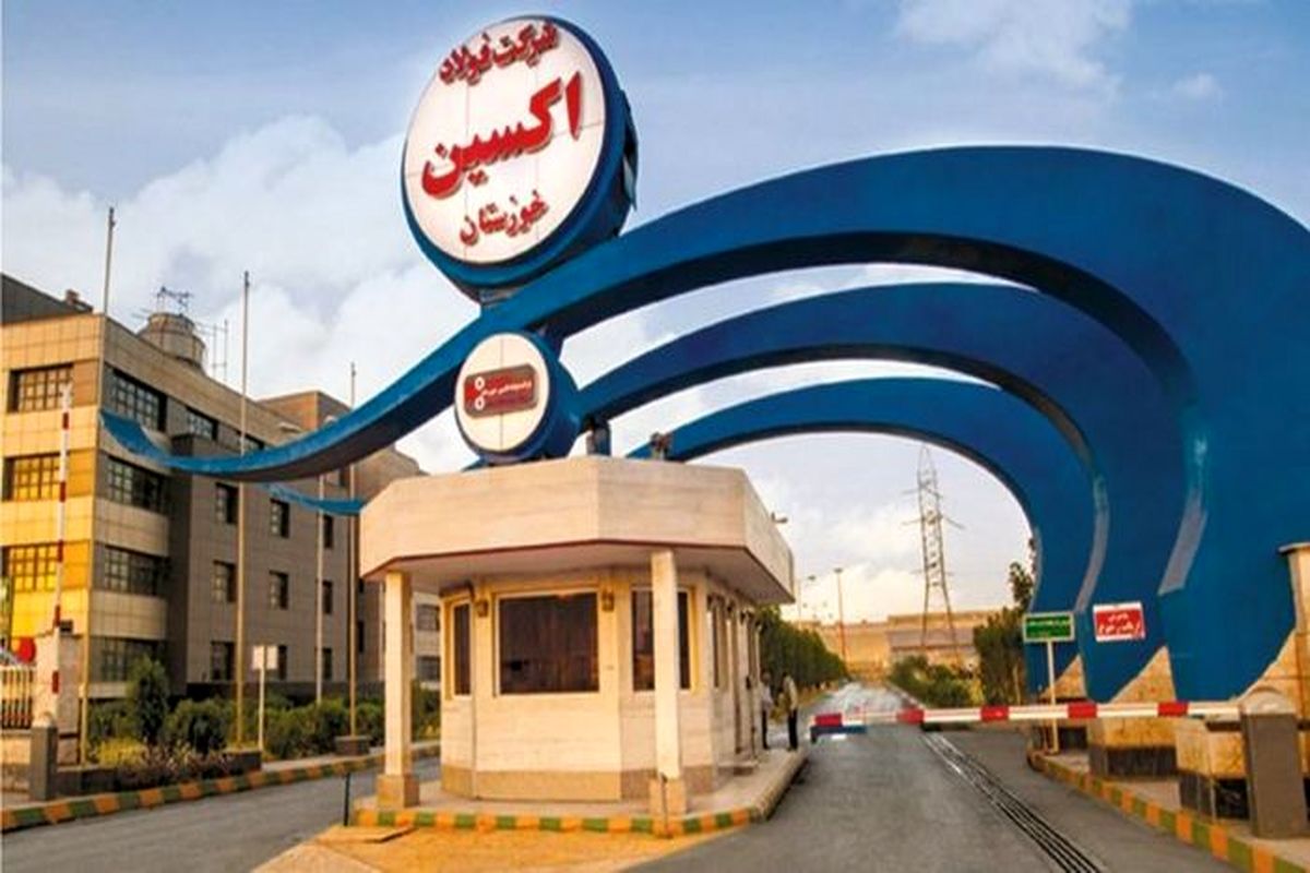 تندیس سیمین صنعت سبز ملی به شرکت فولاد اکسین خوزستان اهدا شد