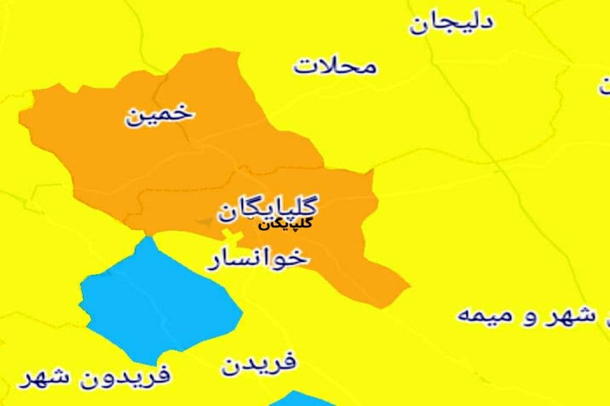 تنها شهر‌ ممنوعه برای سفر نوروزی تا ۱۵ فروردین در استان اصفهان کجاست؟