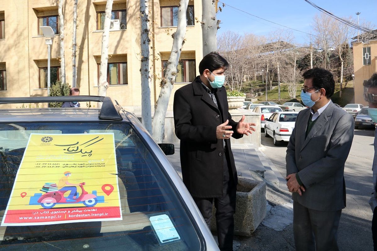استقبال از اجرای طرح پیک کتاب در کردستان