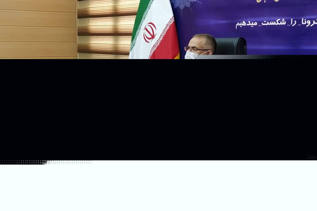 نمونه گیری از بیماران سرپایی مشکوک به کرونا در زنجان کاملا مطلوب بود