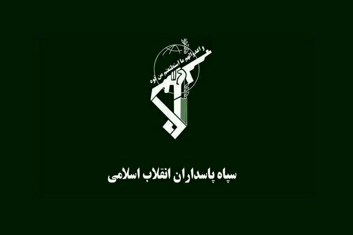 سپاه پاسداران انقلاب اسلامی کارنامه ای درخشان، در تاریخ پر افتخار ایران عزیز به یادگار گذاشته است