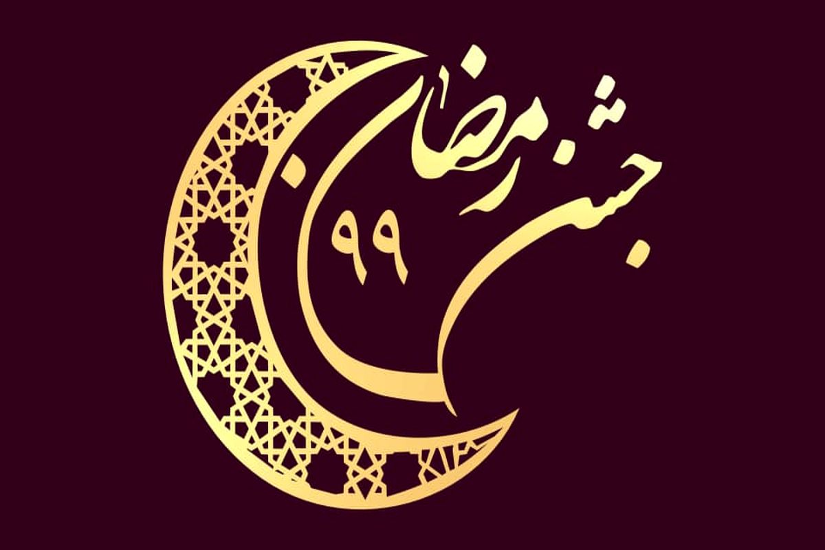 معاون توسعه مشارکت های مردمی کمیته امداد امام خمینی (ره) در " جشن رمضان"