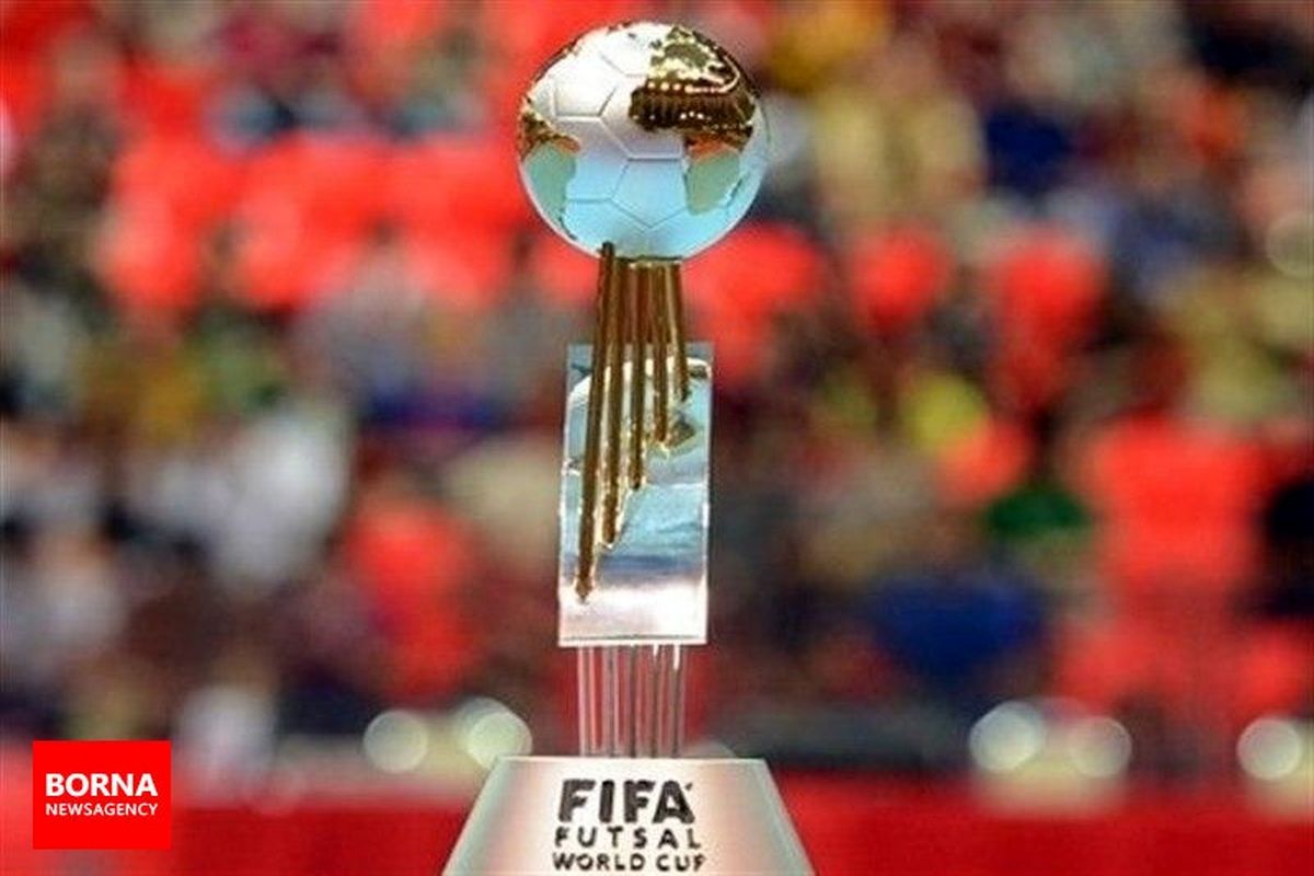 جام جهانی فوتسال به صورت رسمی به تعویق افتاد