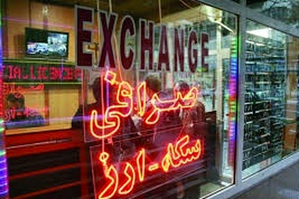 نرخ ارز در صرافی ملی امروز ۲۴ اردیبهشت ۹۹