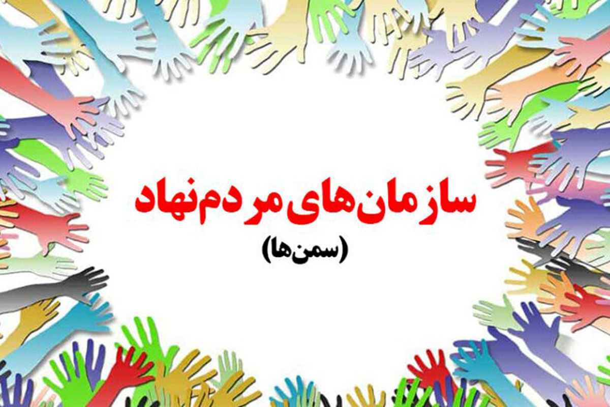 رئیس مجمع سازمان های مردم نهاد جوانان استان اصفهان انتخاب شد