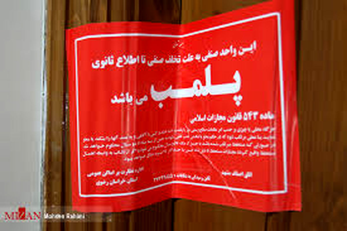 پلمپ ۴ سفره خانه در تهران