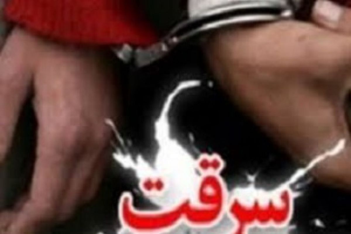دستگیری سارق تجهیزات مخابراتی در چرداول