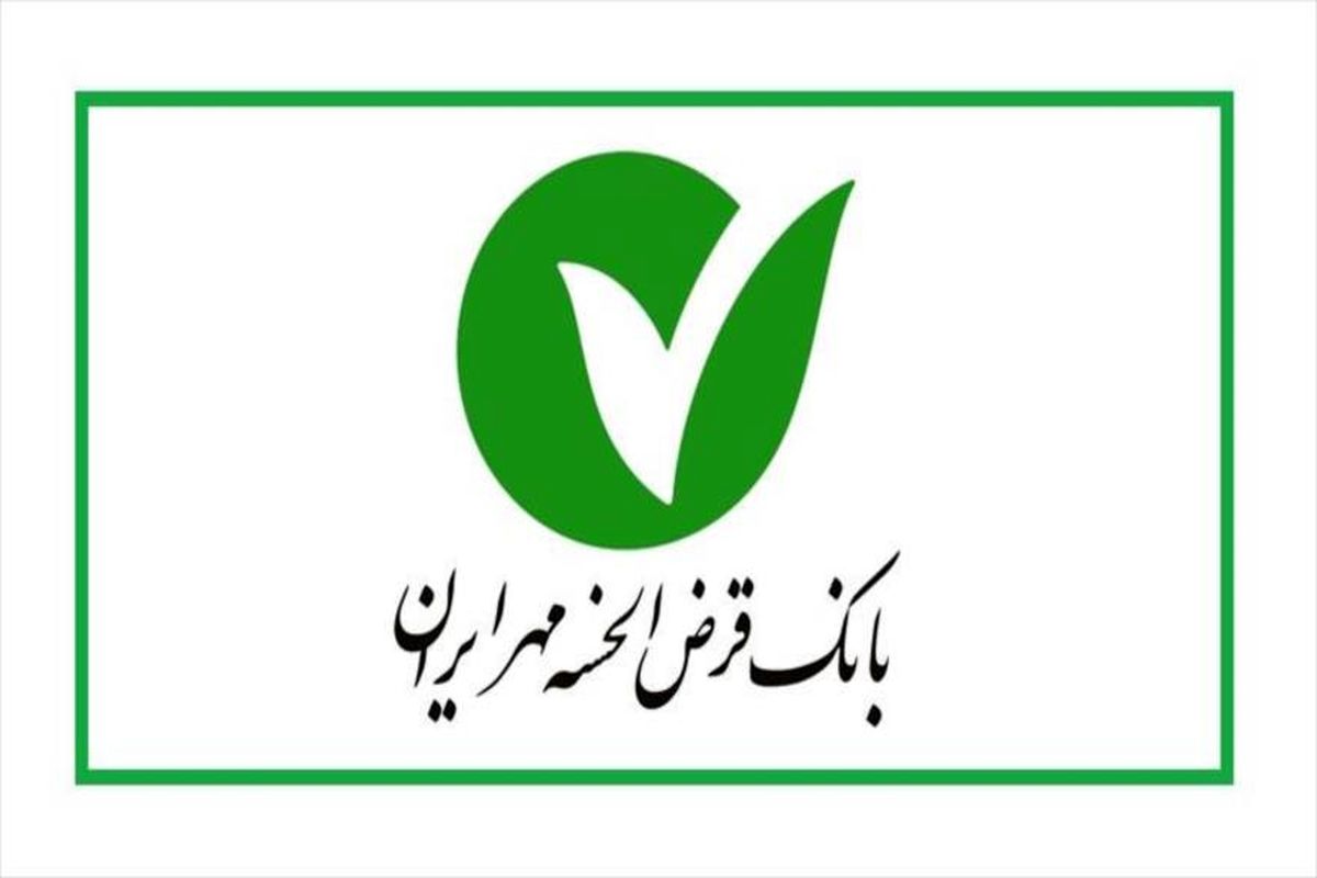 احراز هویت سجام با همراه بانک مهر ایران انجام می شود