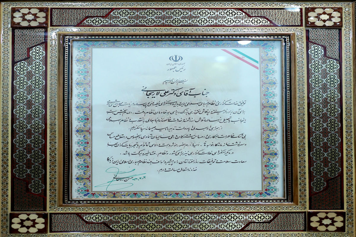 تقدیر رئیس جمهور از تلاش‌ها و خدمات ارزنده لاریجانی