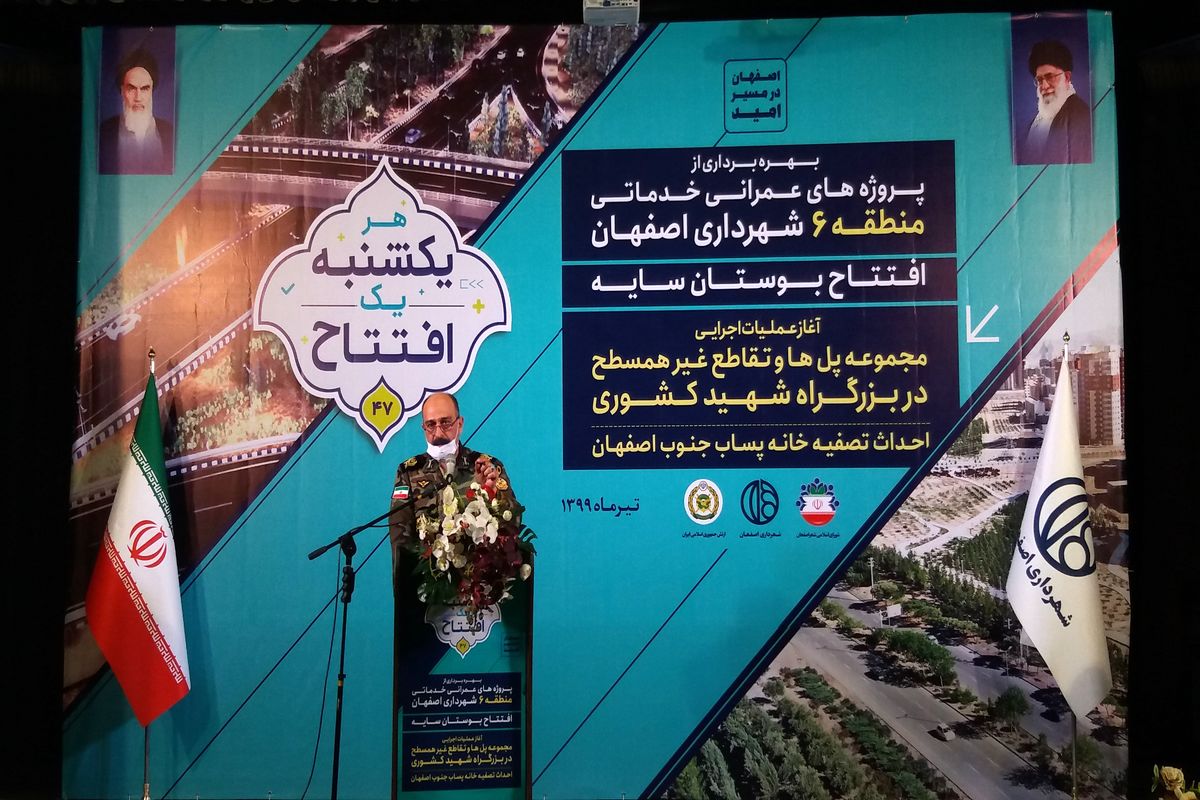 رینگ چهارم اصفهان ترافیک غرب اصفهان را کاهش خواهد داد