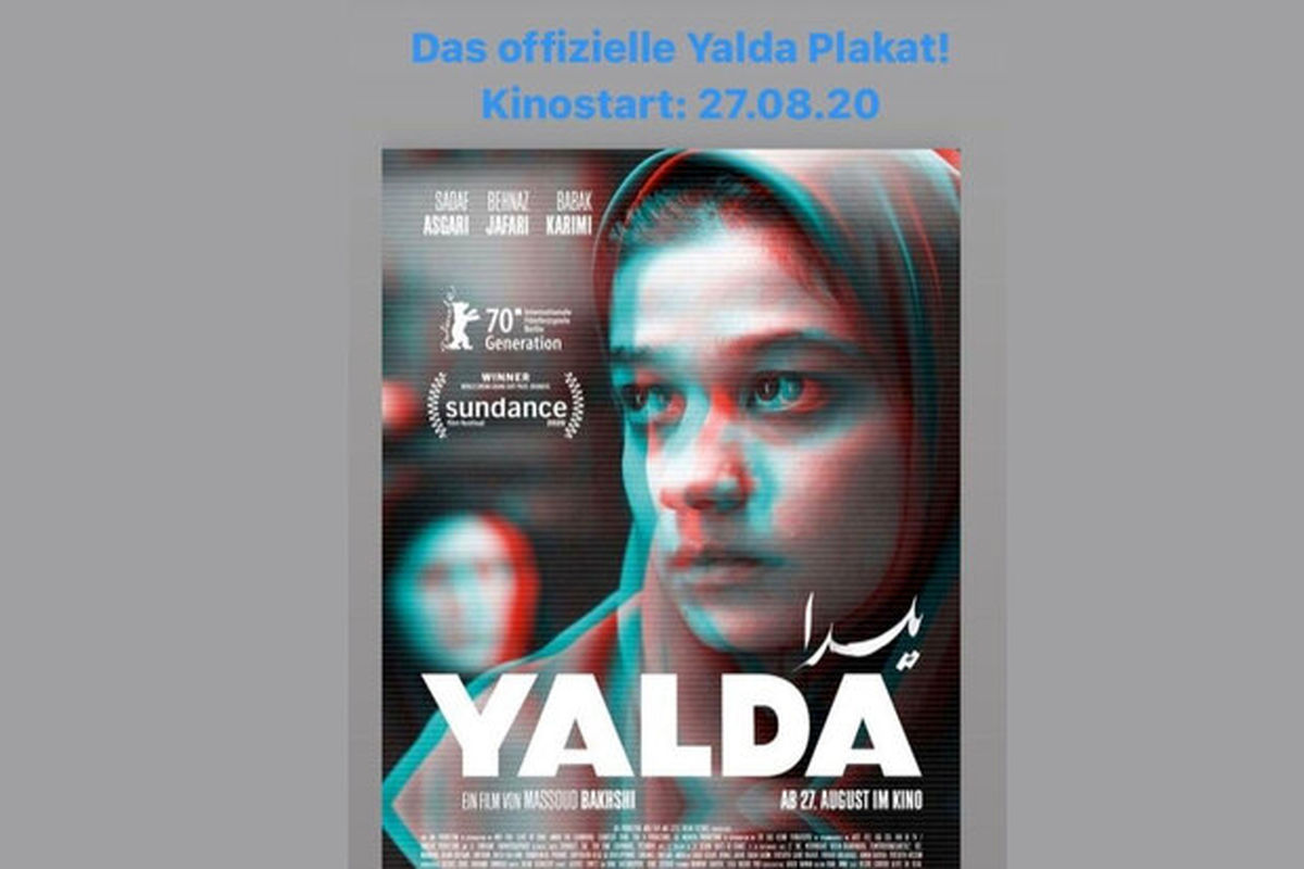 «یلدا» در آلمان اکران می شود/ انتشار پوستر