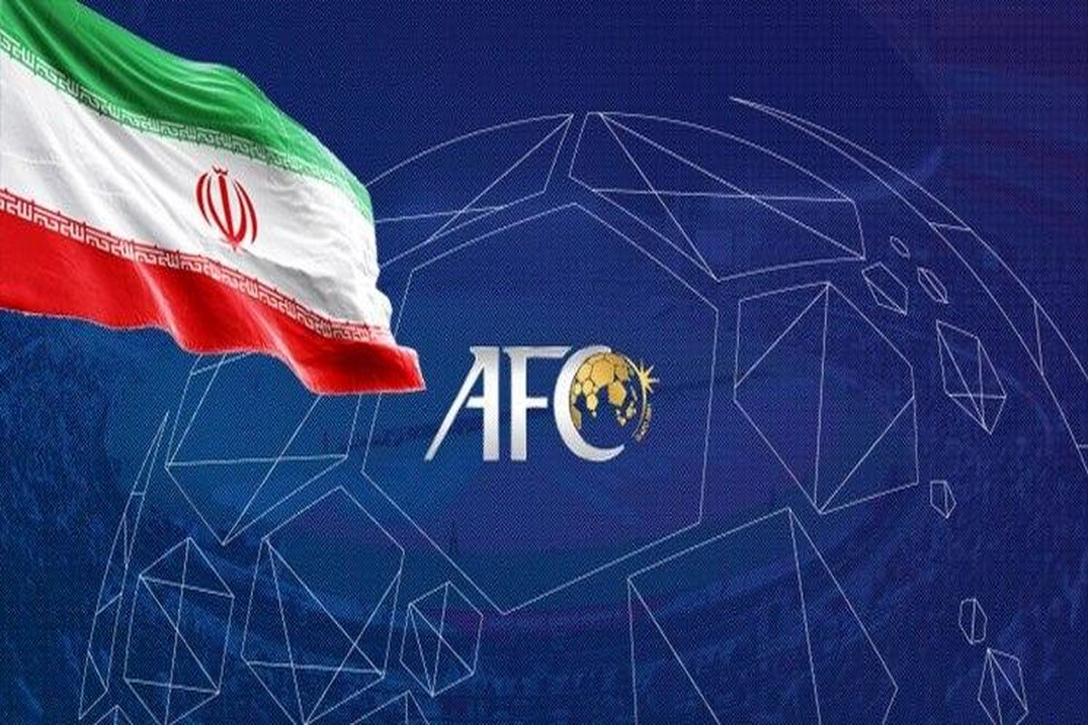 خبر خوش AFC برای نمایندگان ایران