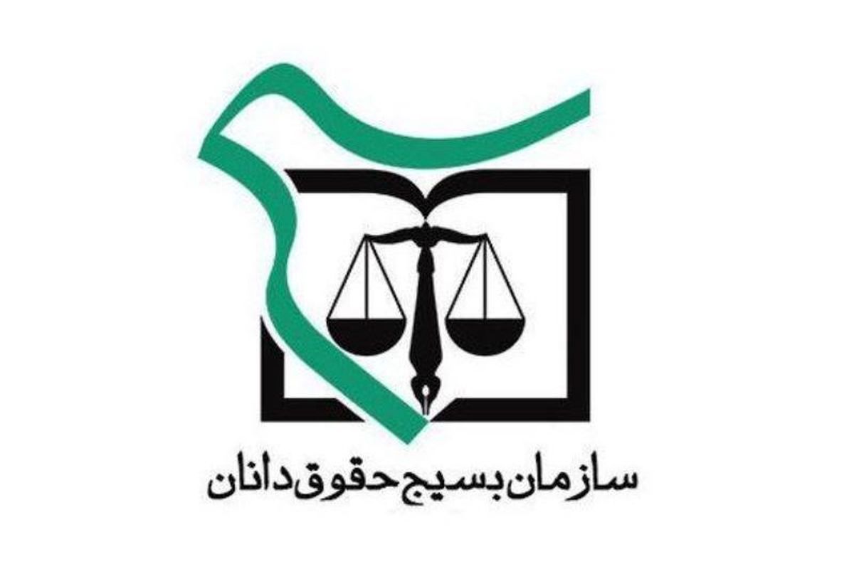 بیانیه سازمان بسیج حقوقدانان قم به مناسبت فرارسیدن هفته قوه قضاییه