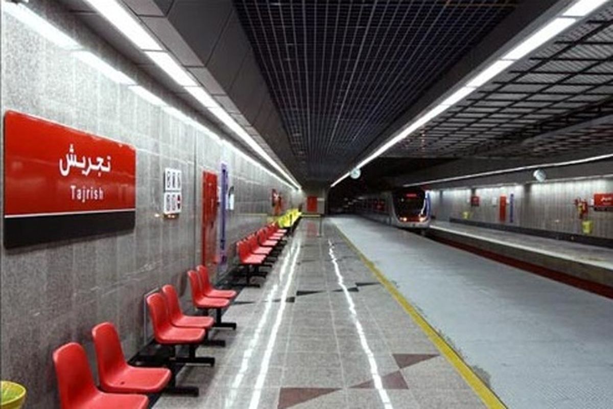 ایستگاه‌های مترو پهنه شمال برای مقابله با بحران، تجهیز می‌شوند