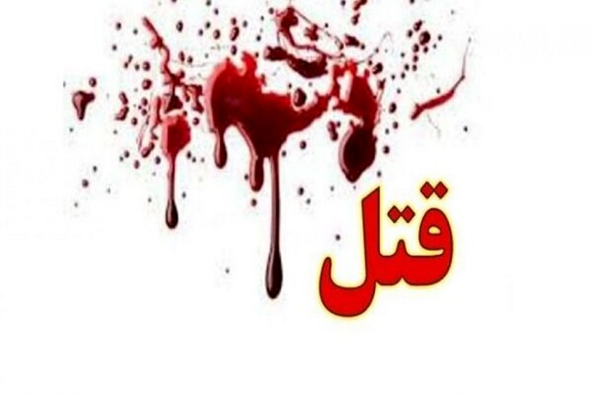 دو تبعه لبنانی در تهران به قتل رسیدند