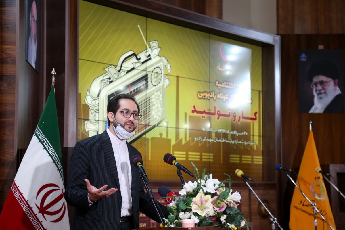 اختتامیه مسابقه آثار کوتاه رادیویی کار و تولید برگزار شد