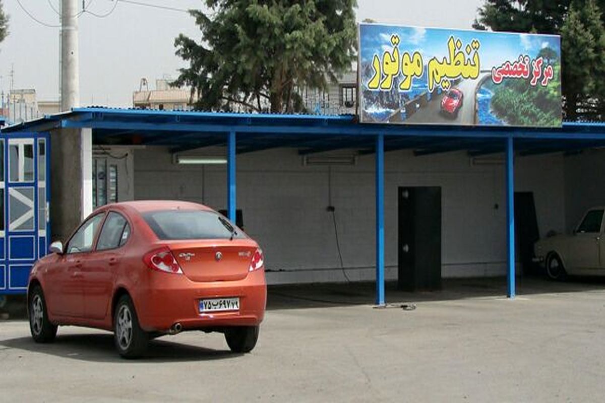 پذیرش سالانه ۳۶ هزار دستگاه خودرو در مرکز معاینه فنی شهرداری قزوین