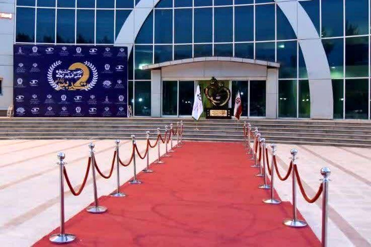 معرفی برترین های دومین جشنواره ملی فیلم کوتاه 